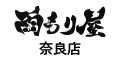 雨もり屋奈良店ホームページへ 公式ホームページへ