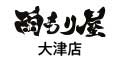 雨もり屋大津店ホームページへ 公式ホームページへ